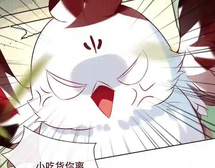 第127话 悸动 第2页