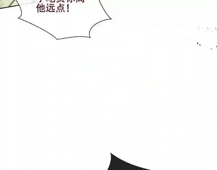 第127话 悸动 第3页