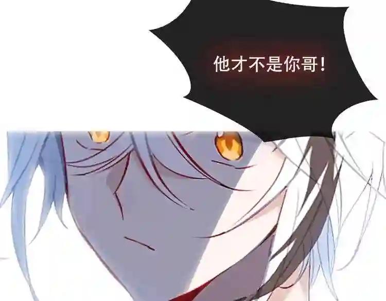 第127话 悸动 第4页