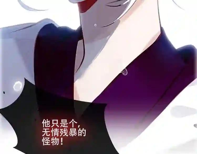 第127话 悸动 第5页