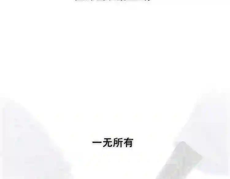第127话 悸动 第7页