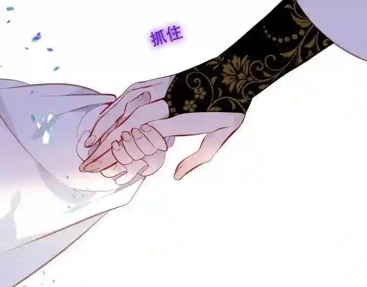 第127话 悸动 第13页