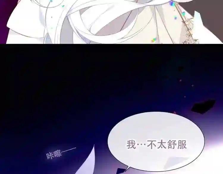 第127话 悸动 第16页