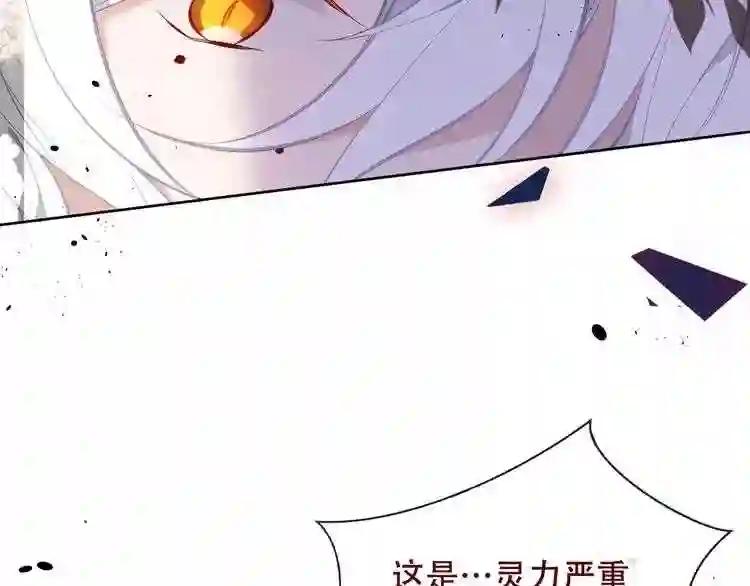 第127话 悸动 第19页