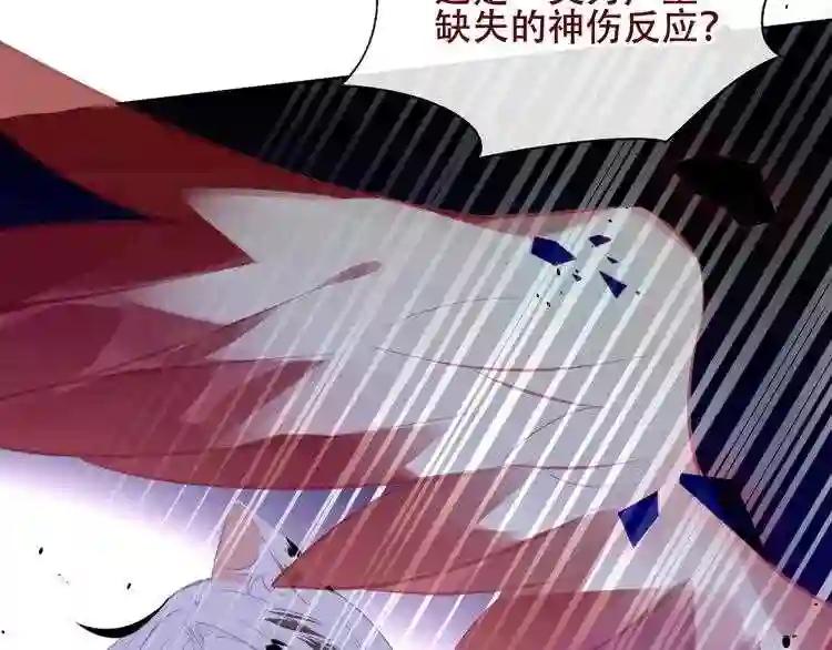 第127话 悸动 第20页