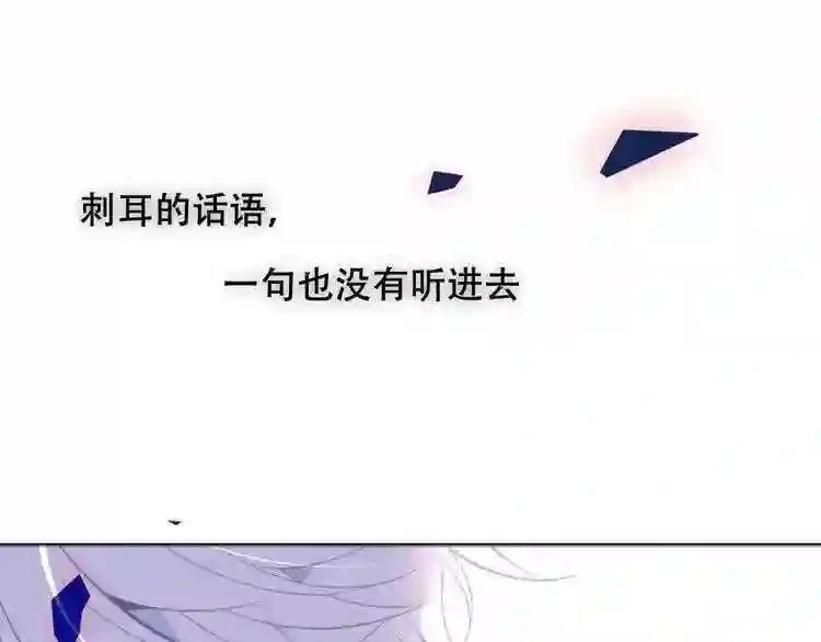 第127话 悸动 第23页