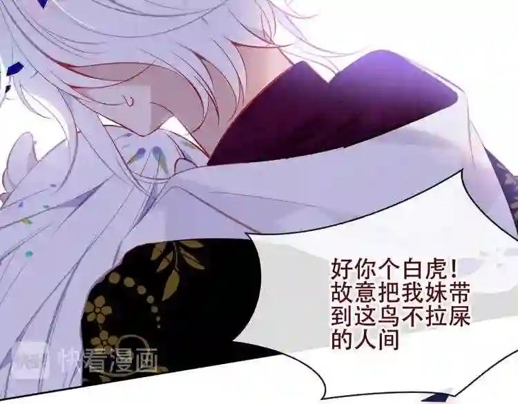 第127话 悸动 第24页
