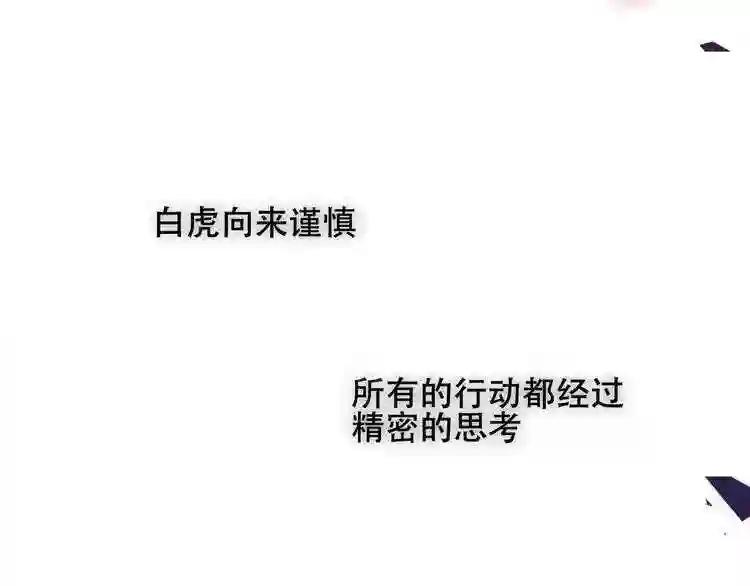 第127话 悸动 第25页