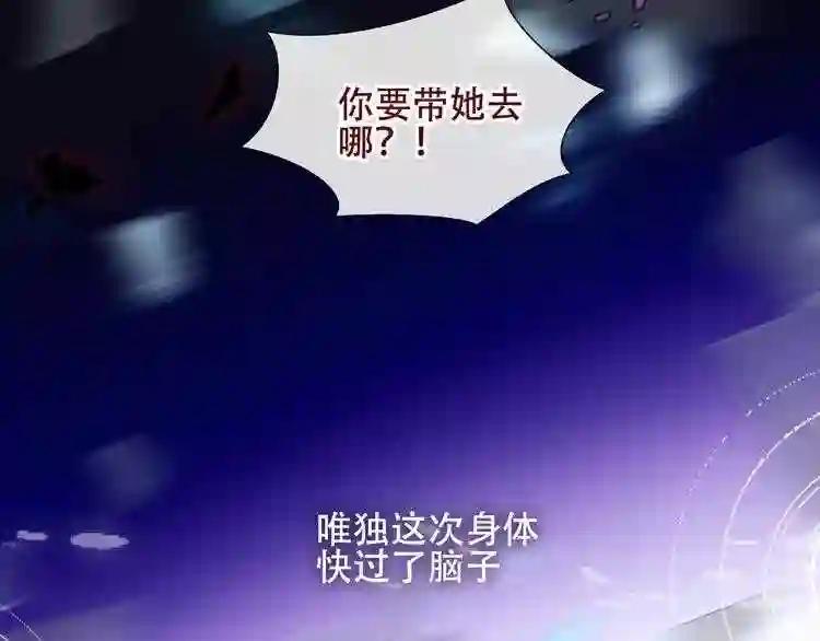 第127话 悸动 第28页