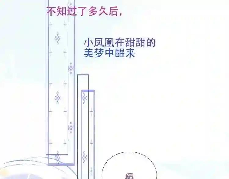 第127话 悸动 第30页