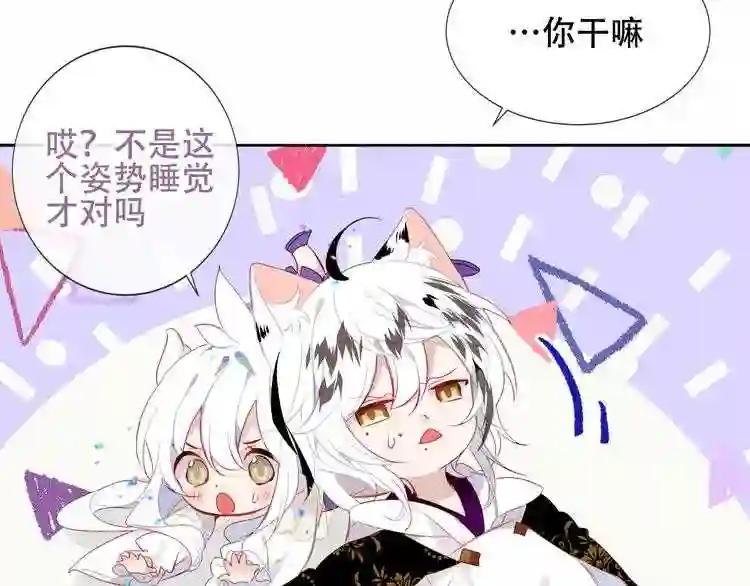 第127话 悸动 第41页