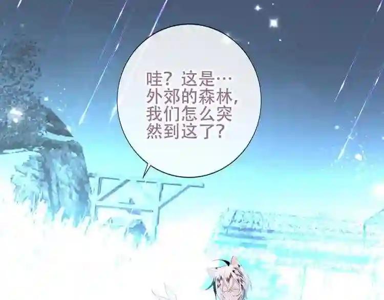 第127话 悸动 第44页
