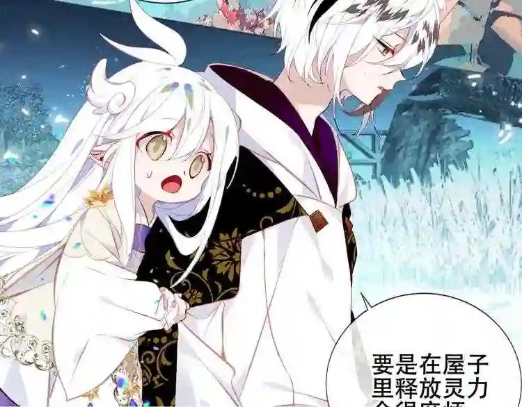 第127话 悸动 第46页