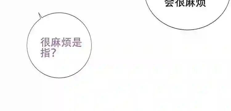 第127话 悸动 第47页