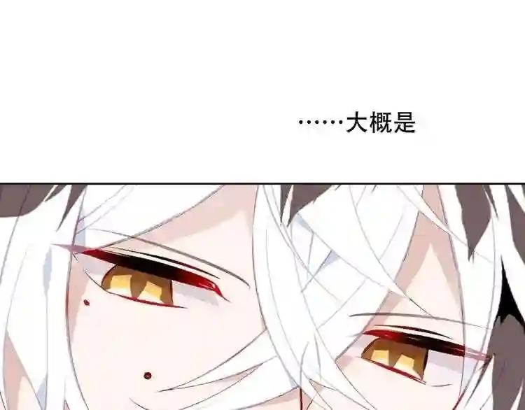 第127话 悸动 第50页