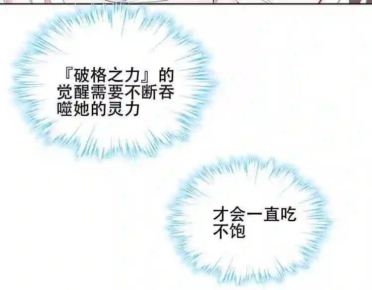 第127话 悸动 第51页