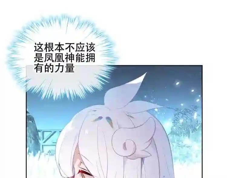 第127话 悸动 第52页