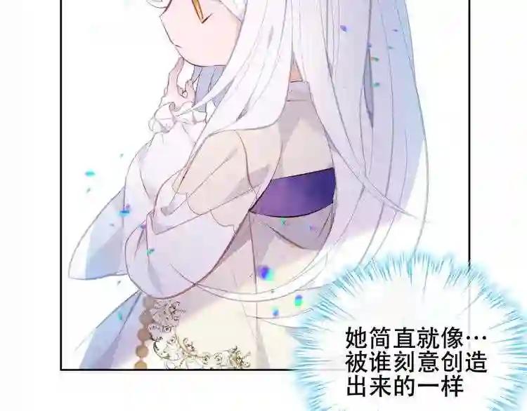 第127话 悸动 第53页