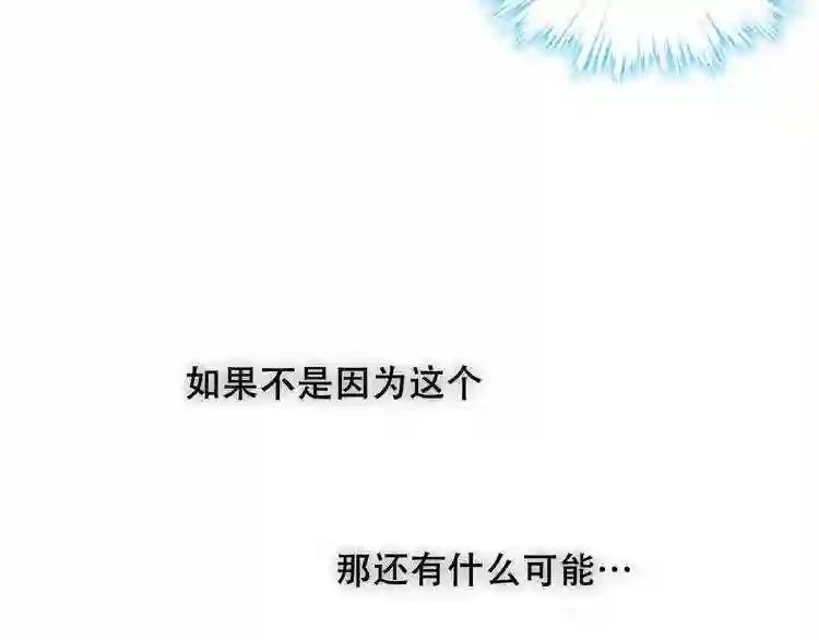 第127话 悸动 第54页