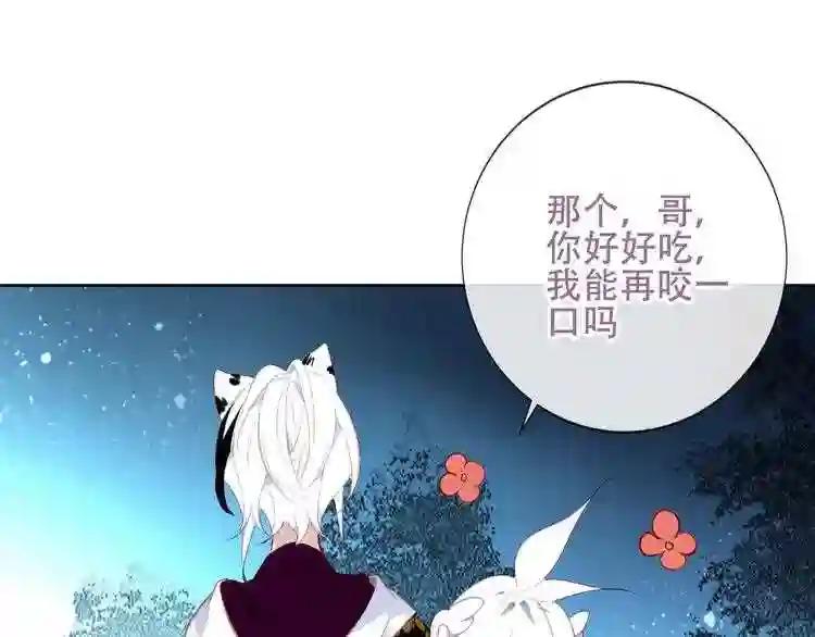 第127话 悸动 第59页