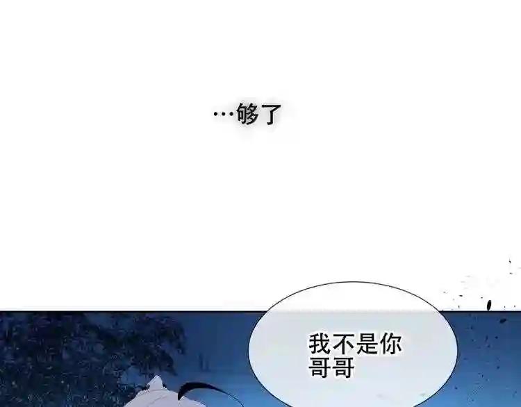 第127话 悸动 第61页
