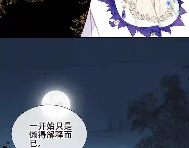 第127话 悸动 第63页