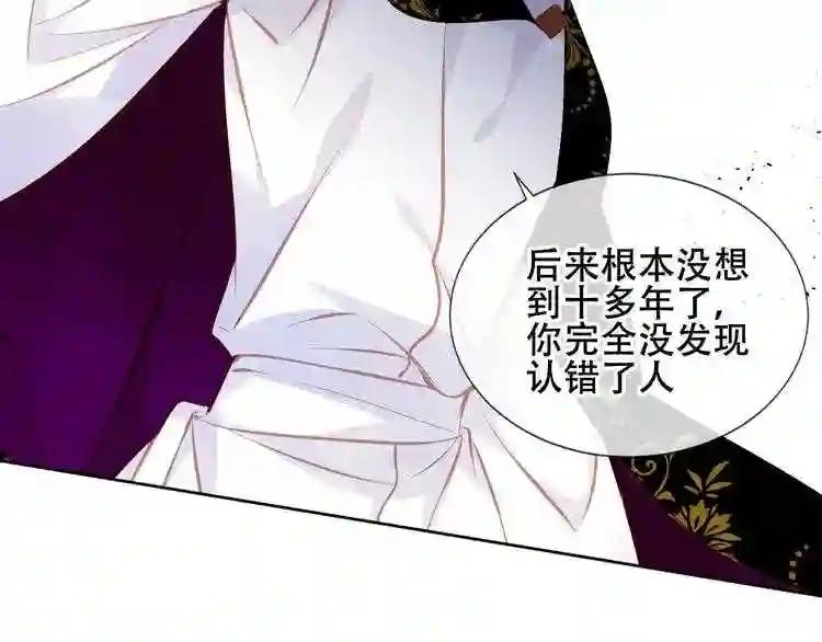 第127话 悸动 第65页