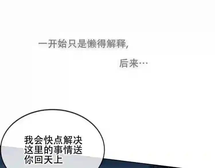 第127话 悸动 第66页