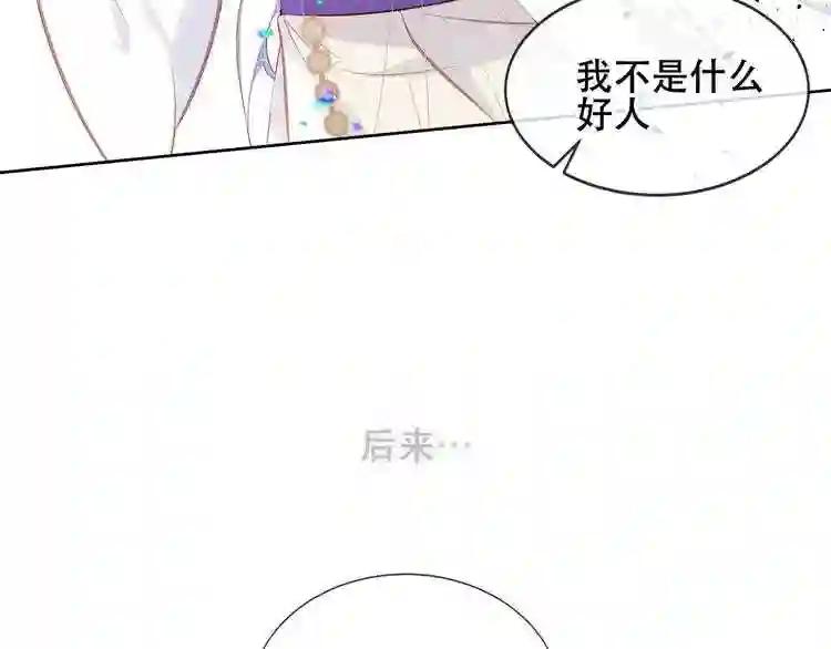 第127话 悸动 第68页