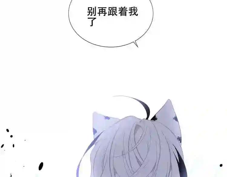 第127话 悸动 第69页