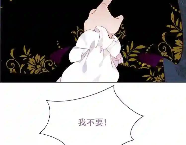 第127话 悸动 第71页