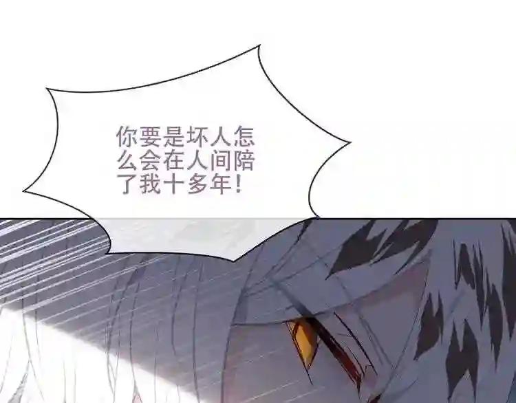 第127话 悸动 第73页
