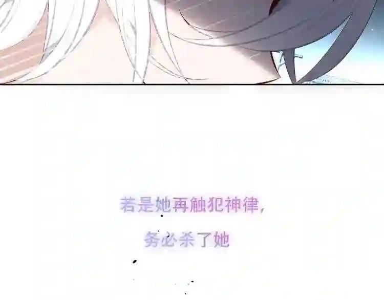 第127话 悸动 第74页