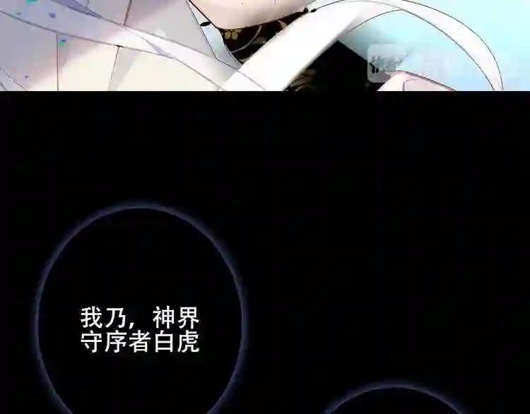 第127话 悸动 第76页