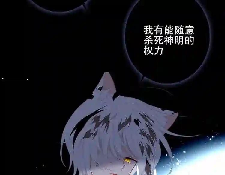第127话 悸动 第77页