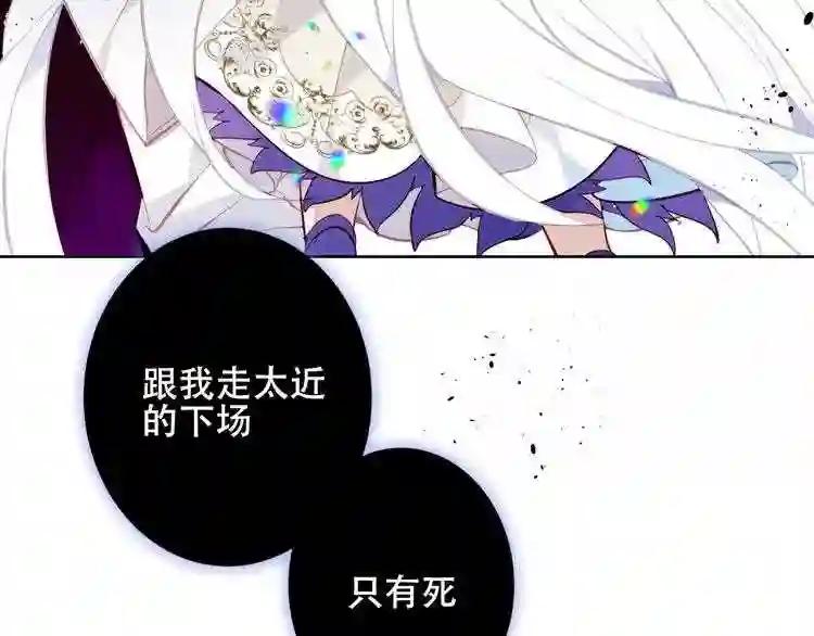 第127话 悸动 第79页