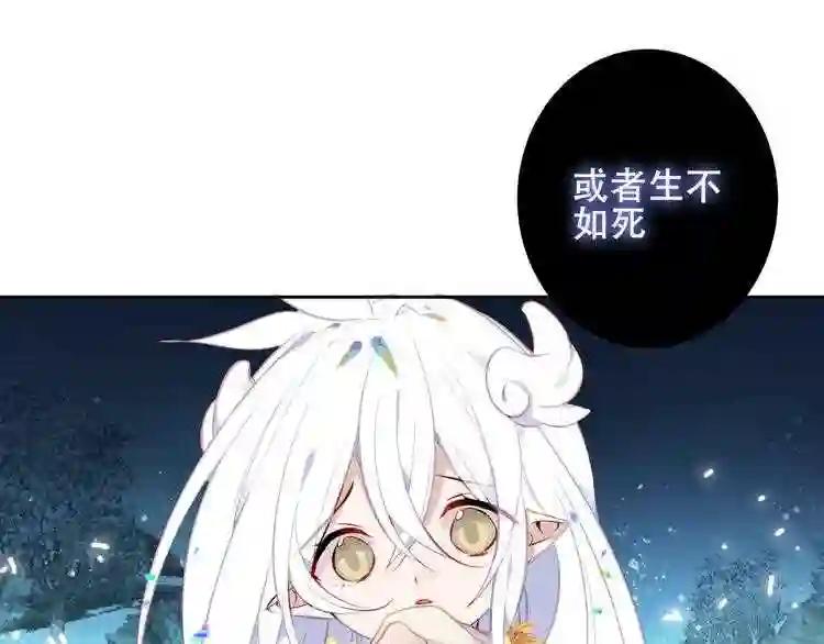 第127话 悸动 第81页