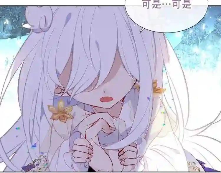 第127话 悸动 第83页