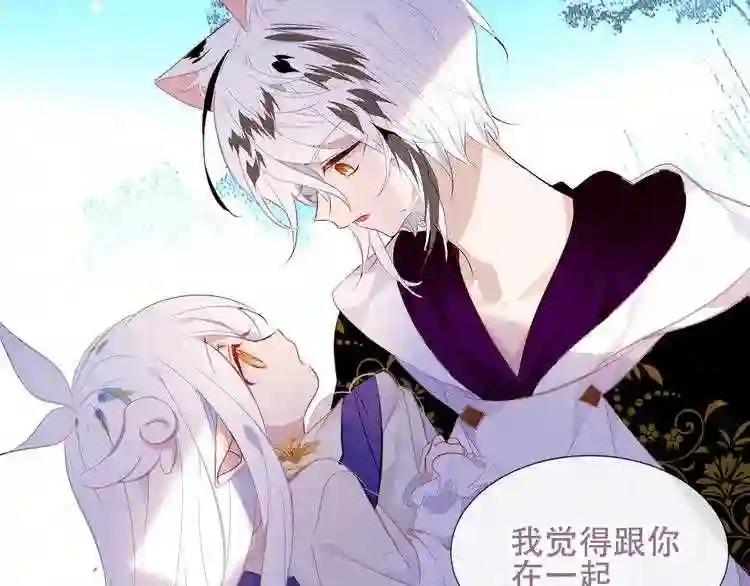 第127话 悸动 第85页