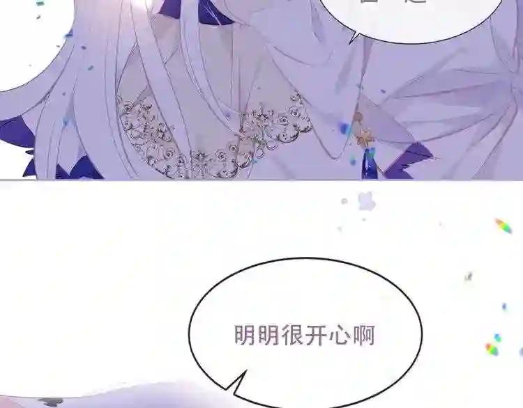 第127话 悸动 第86页