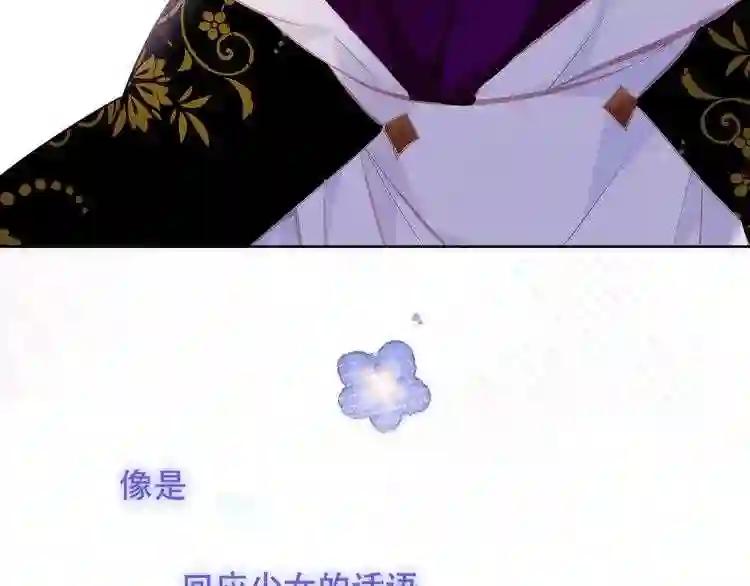 第127话 悸动 第88页