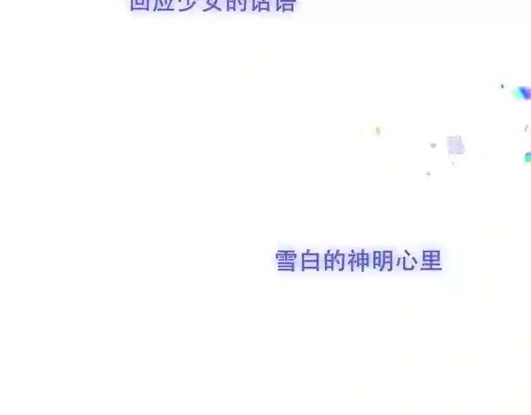 第127话 悸动 第89页