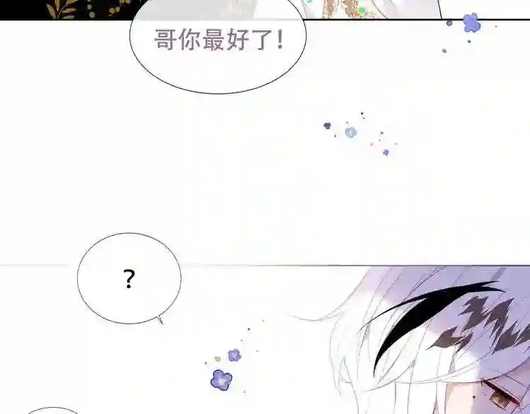 第127话 悸动 第96页