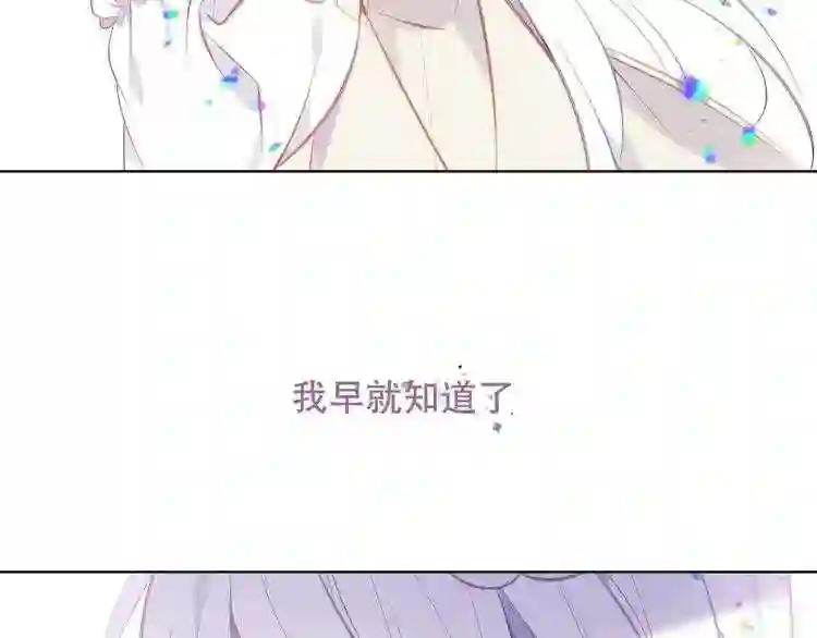第127话 悸动 第99页
