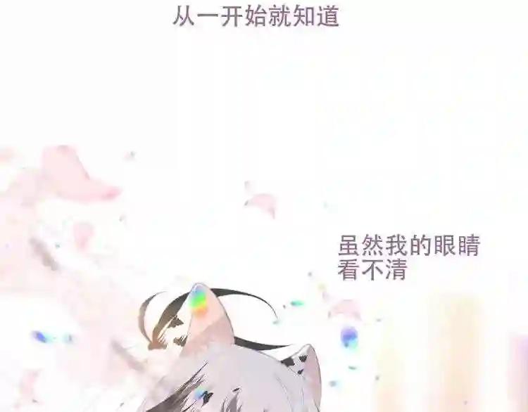第127话 悸动 第101页