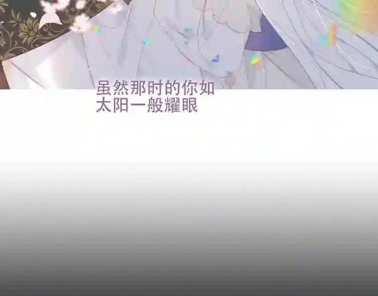 第127话 悸动 第103页