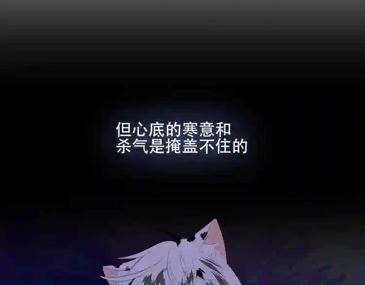 第127话 悸动 第104页