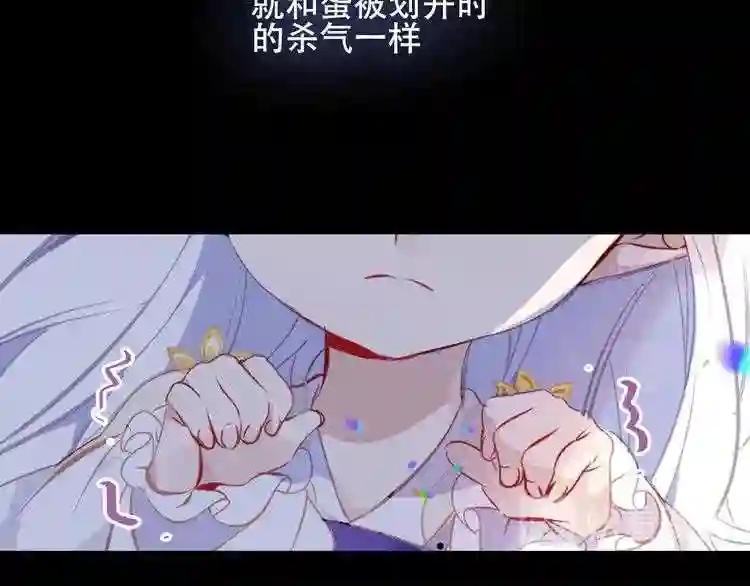 第127话 悸动 第108页