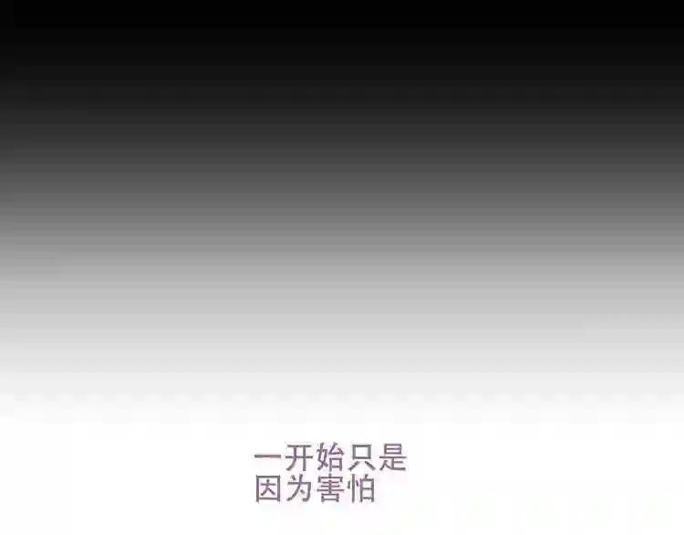 第127话 悸动 第109页