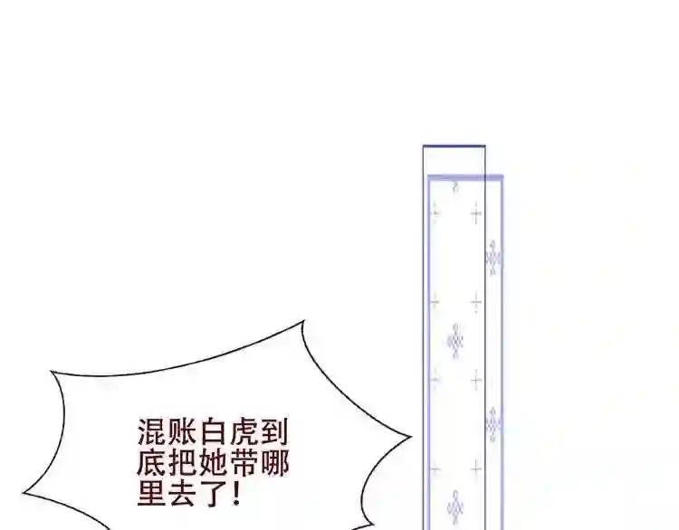 第127话 悸动 第111页